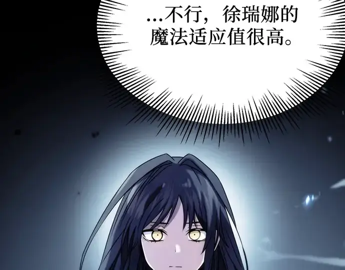 漫画《入手神话级专属装备》第39话第162张图