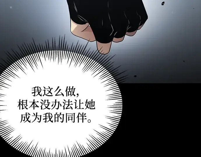 漫画《入手神话级专属装备》第39话第166张图