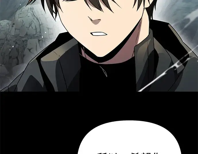 漫画《入手神话级专属装备》第39话第171张图