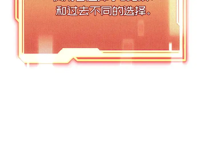 漫画《入手神话级专属装备》第39话第198张图