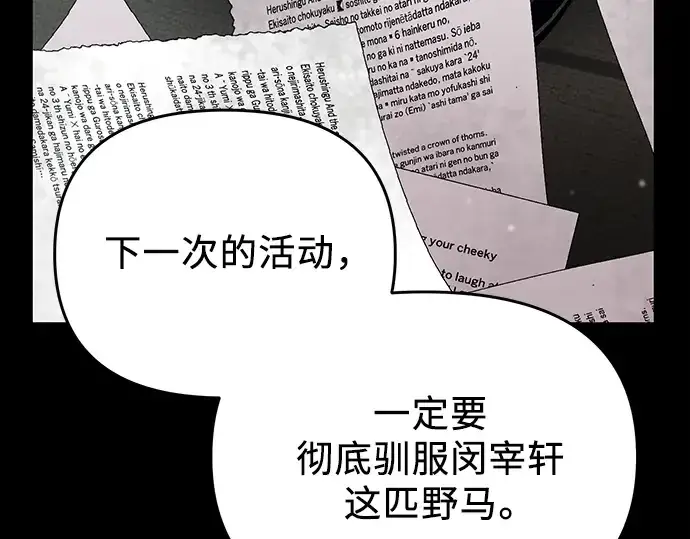 漫画《入手神话级专属装备》第39话第221张图