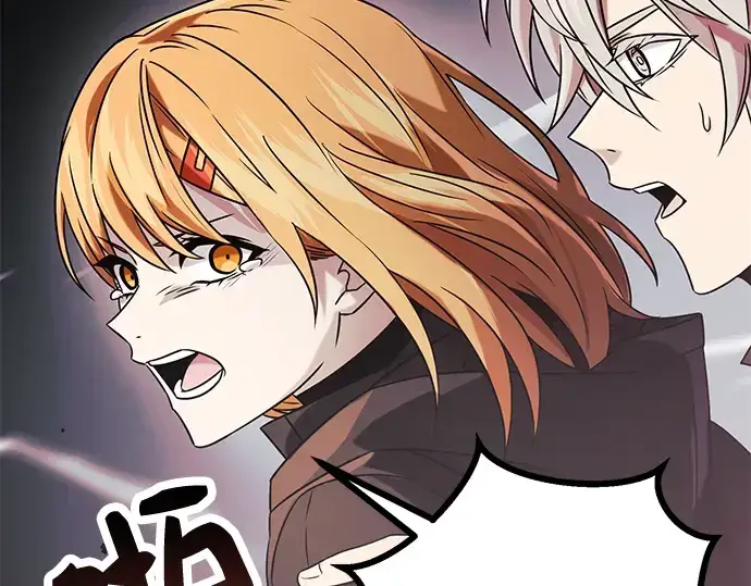 漫画《入手神话级专属装备》第39话第63张图