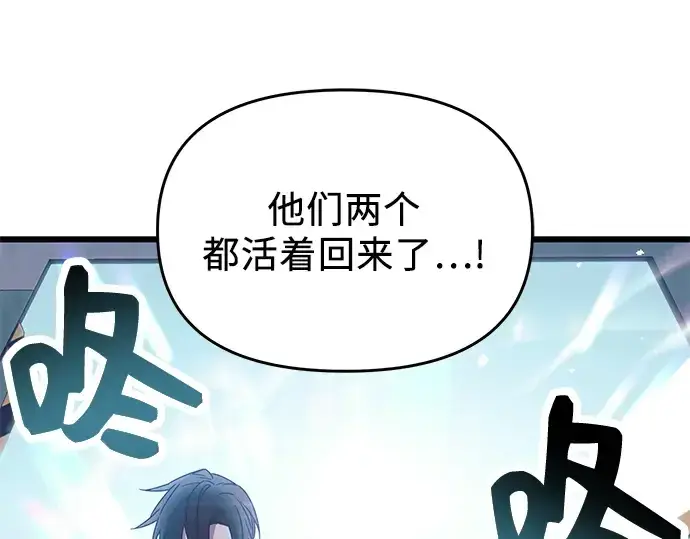 漫画《入手神话级专属装备》第39话第68张图