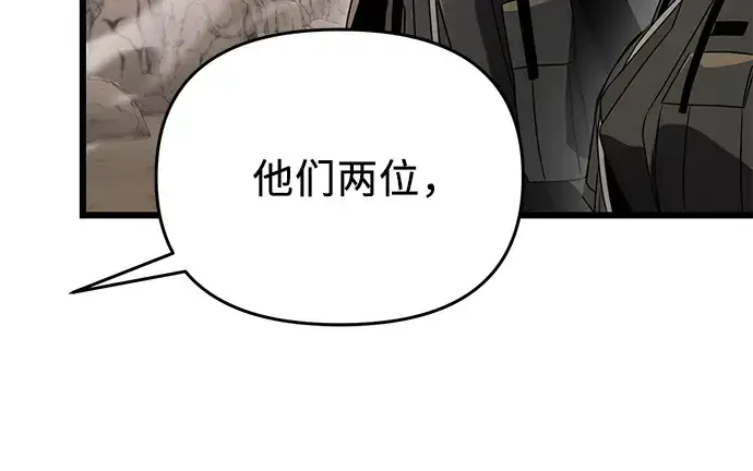 漫画《入手神话级专属装备》第39话第97张图