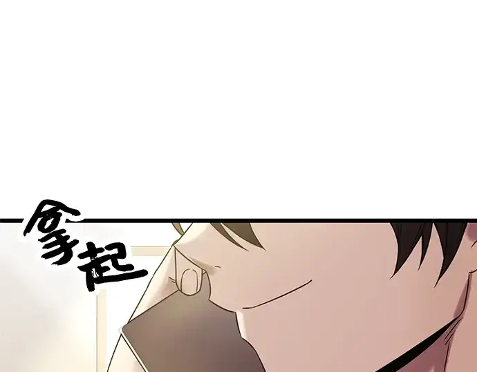 漫画《入手神话级专属装备》第40话第154张图