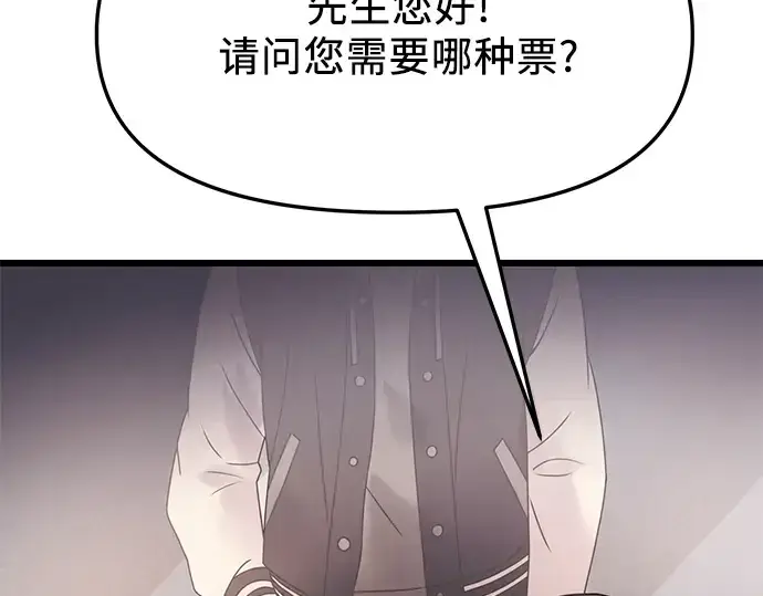 漫画《入手神话级专属装备》第40话第165张图