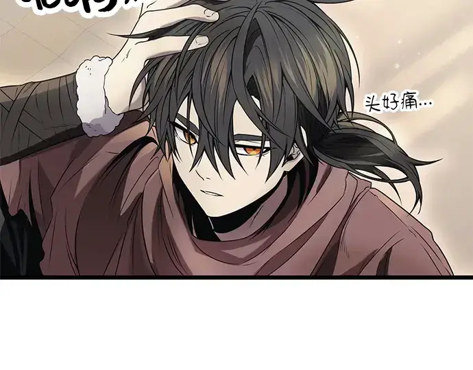 漫画《入手神话级专属装备》第41话第161张图