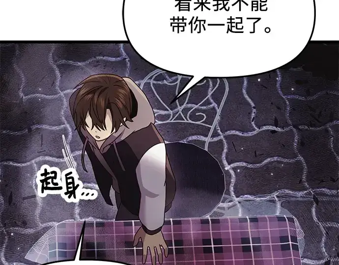 漫画《入手神话级专属装备》第42话第124张图