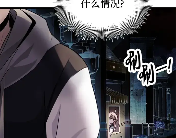漫画《入手神话级专属装备》第42话第22张图