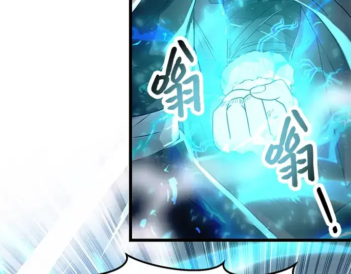 漫画《入手神话级专属装备》第42话第42张图