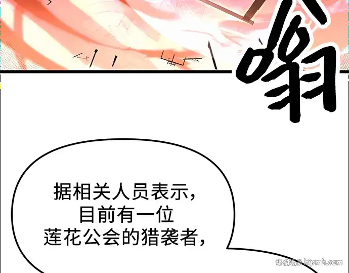 漫画《入手神话级专属装备》第43话第160张图