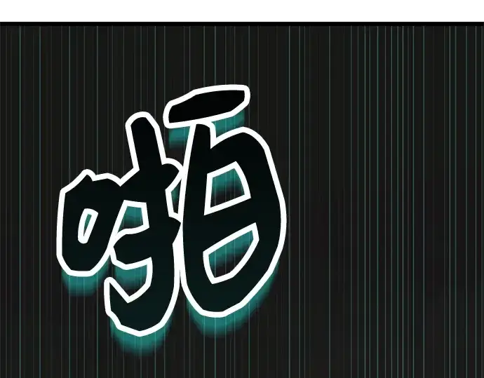 漫画《入手神话级专属装备》第43话第26张图