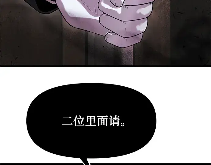 漫画《入手神话级专属装备》第43话第57张图