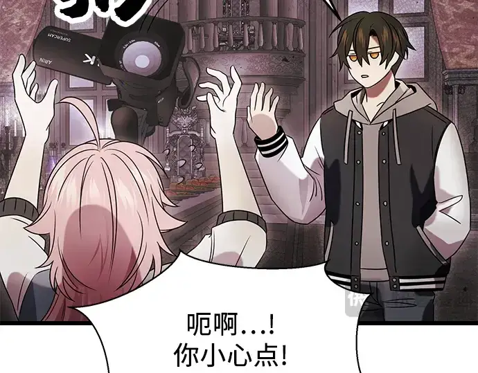漫画《入手神话级专属装备》第44话第78张图