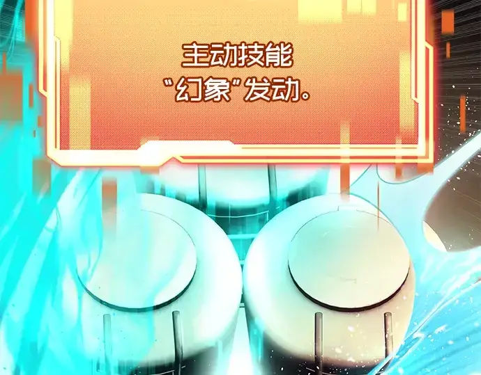 漫画《入手神话级专属装备》第47话第198张图