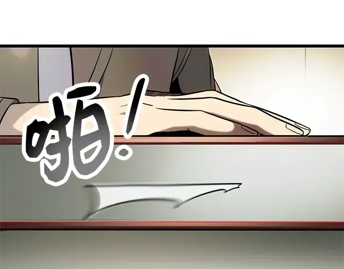 漫画《入手神话级专属装备》第49话第141张图