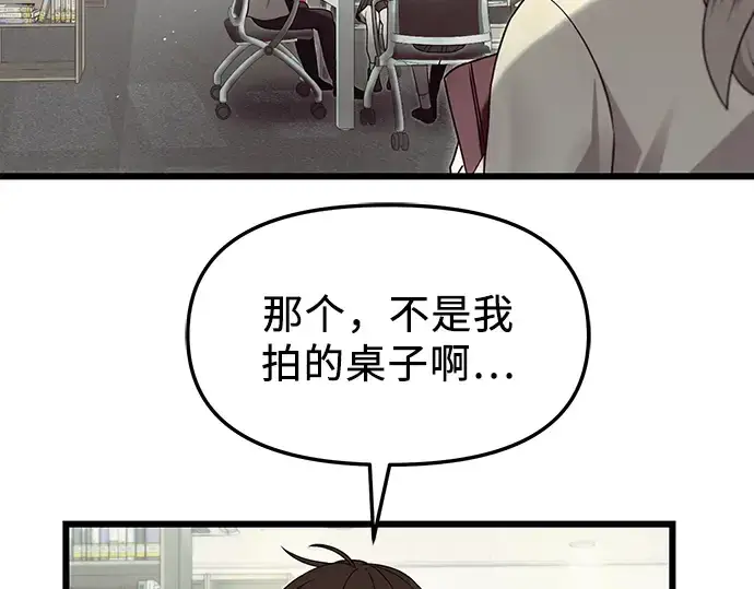 漫画《入手神话级专属装备》第49话第173张图