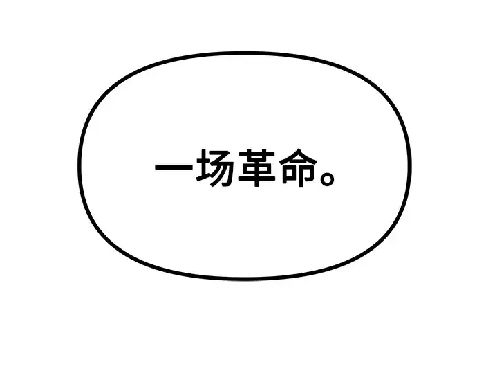 漫画《入手神话级专属装备》第50话第19张图