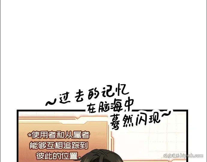 漫画《入手神话级专属装备》第50话第56张图
