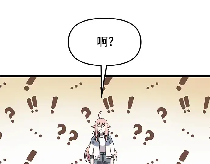 漫画《入手神话级专属装备》第50话第62张图