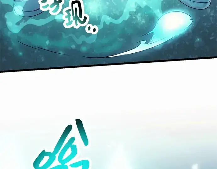 漫画《入手神话级专属装备》第51话第179张图
