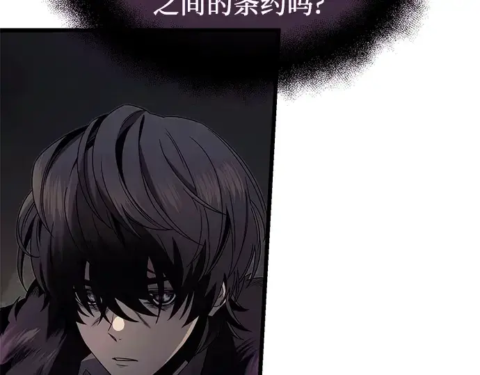 漫画《入手神话级专属装备》第52话第106张图