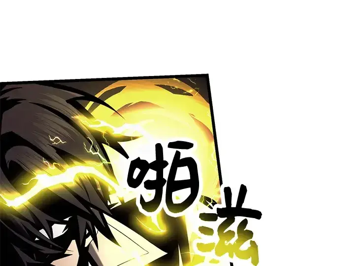 漫画《入手神话级专属装备》第52话第12张图