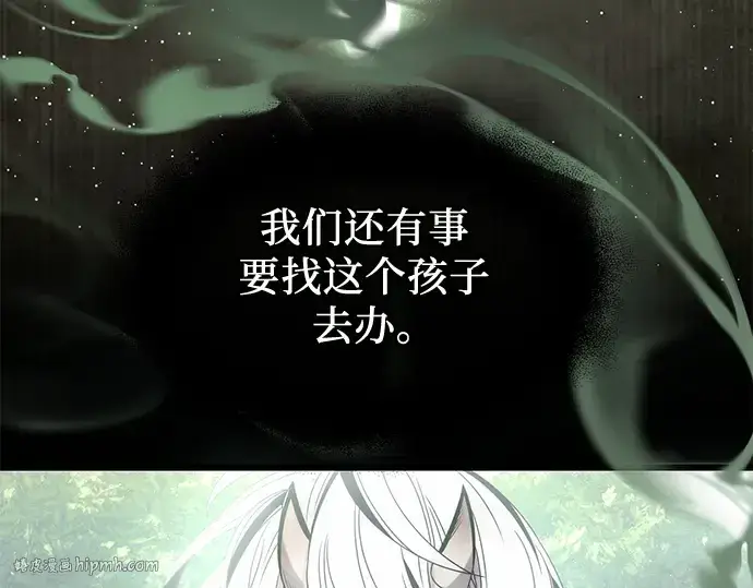 漫画《入手神话级专属装备》第52话第120张图