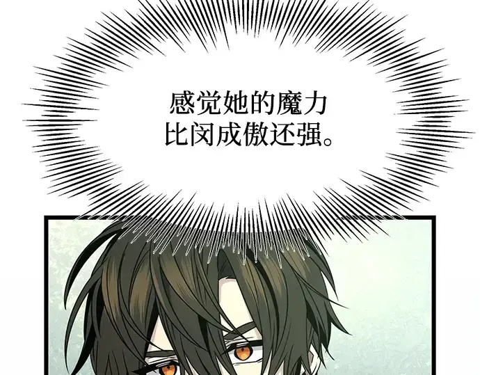 漫画《入手神话级专属装备》第52话第122张图