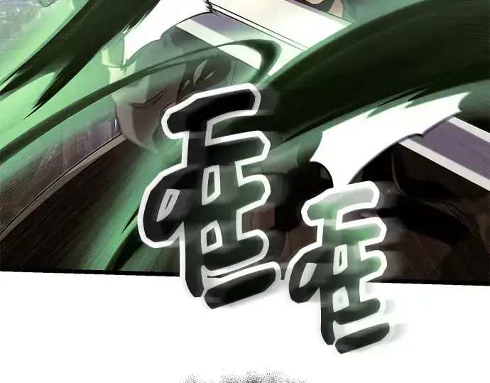漫画《入手神话级专属装备》第52话第140张图
