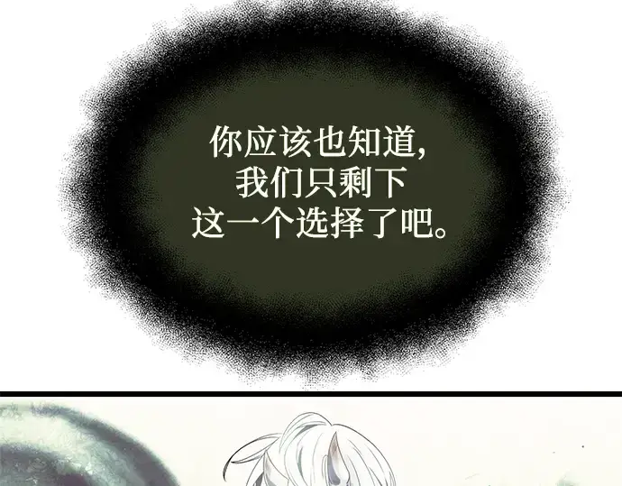 漫画《入手神话级专属装备》第52话第141张图