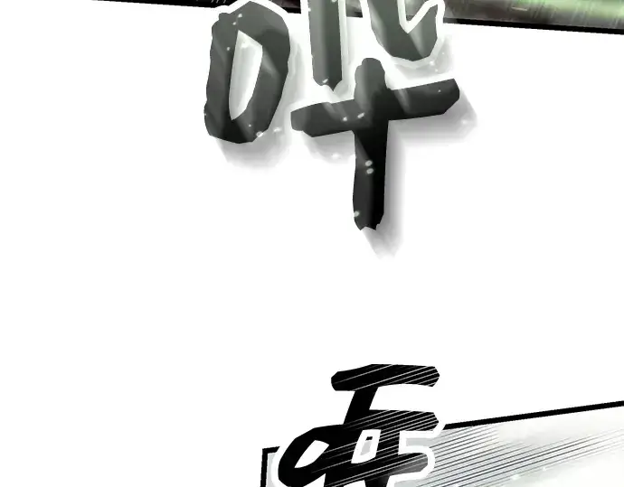 漫画《入手神话级专属装备》第52话第151张图