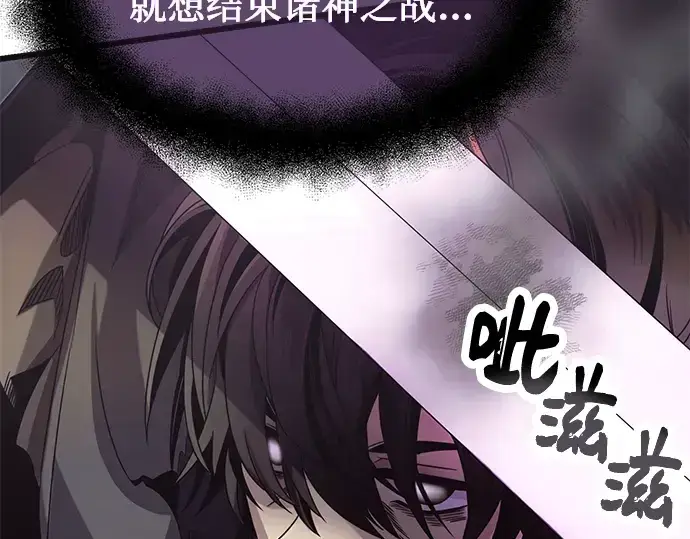 漫画《入手神话级专属装备》第52话第154张图