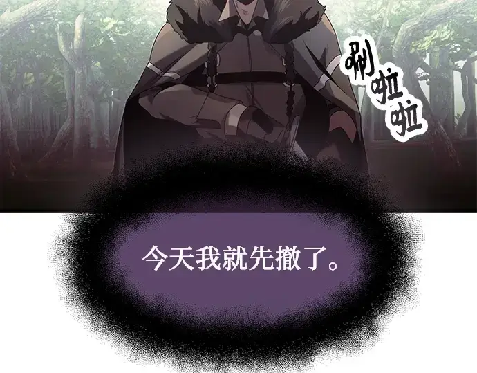 漫画《入手神话级专属装备》第52话第159张图