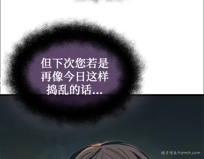 漫画《入手神话级专属装备》第52话第160张图