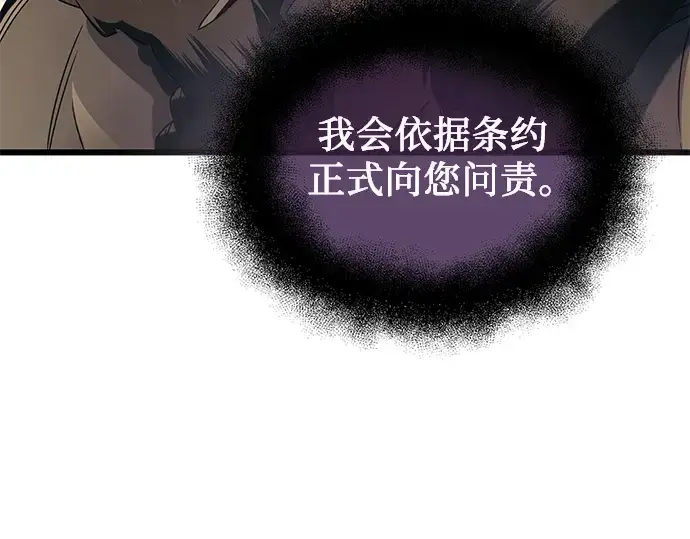 漫画《入手神话级专属装备》第52话第162张图