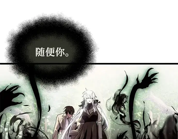 漫画《入手神话级专属装备》第52话第164张图