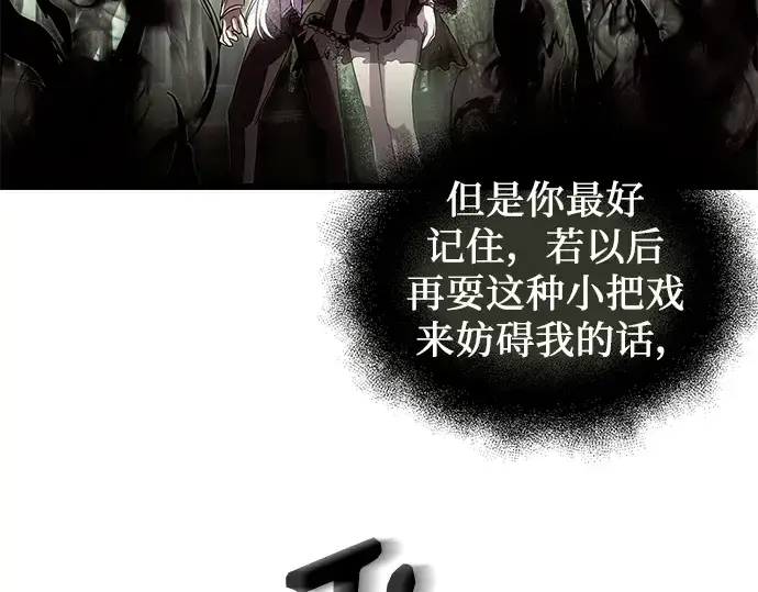 漫画《入手神话级专属装备》第52话第165张图