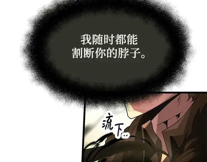 漫画《入手神话级专属装备》第52话第167张图