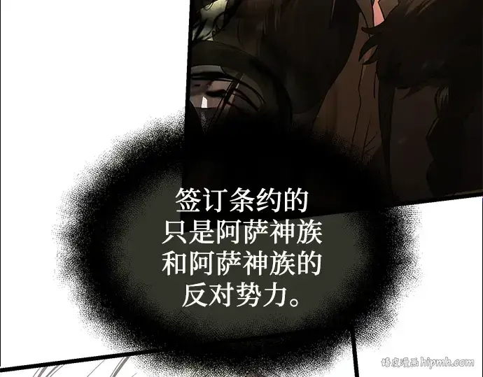 漫画《入手神话级专属装备》第52话第168张图