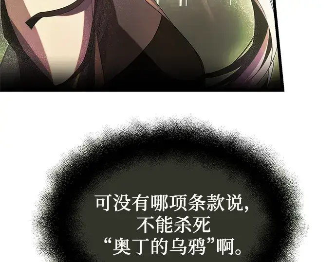 漫画《入手神话级专属装备》第52话第170张图