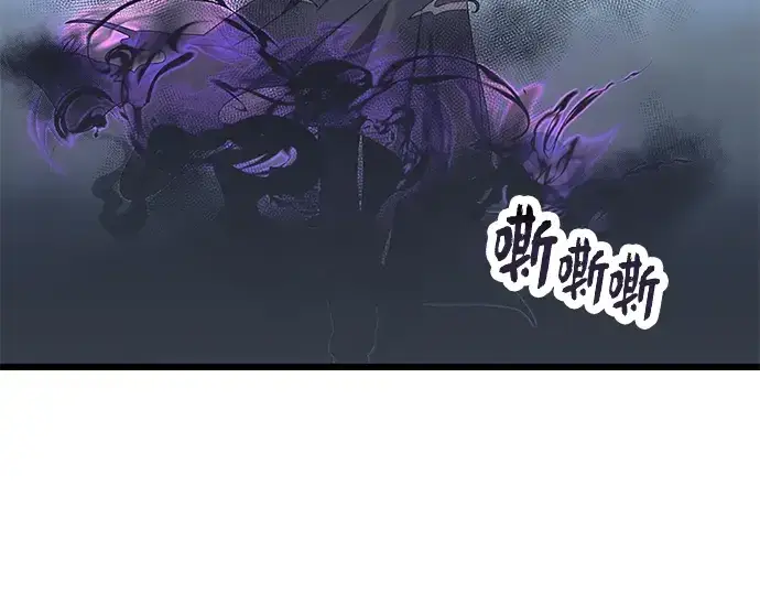 漫画《入手神话级专属装备》第52话第173张图
