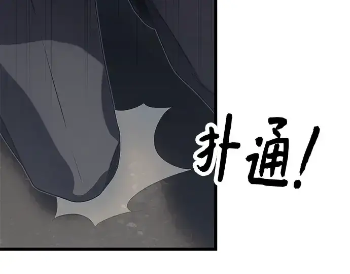 漫画《入手神话级专属装备》第52话第178张图