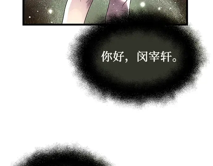 漫画《入手神话级专属装备》第52话第182张图