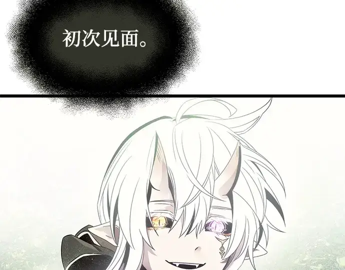 漫画《入手神话级专属装备》第52话第183张图