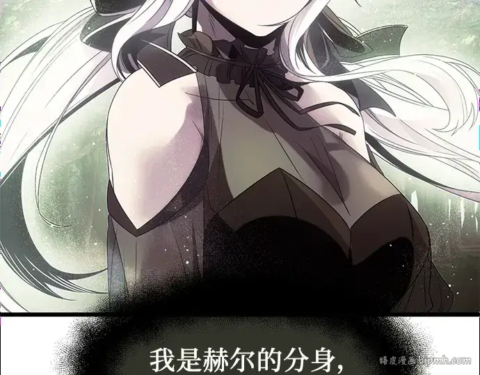 漫画《入手神话级专属装备》第52话第184张图