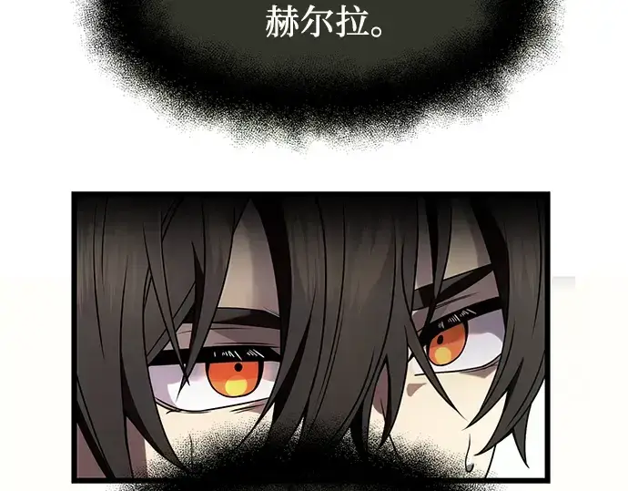 漫画《入手神话级专属装备》第52话第185张图
