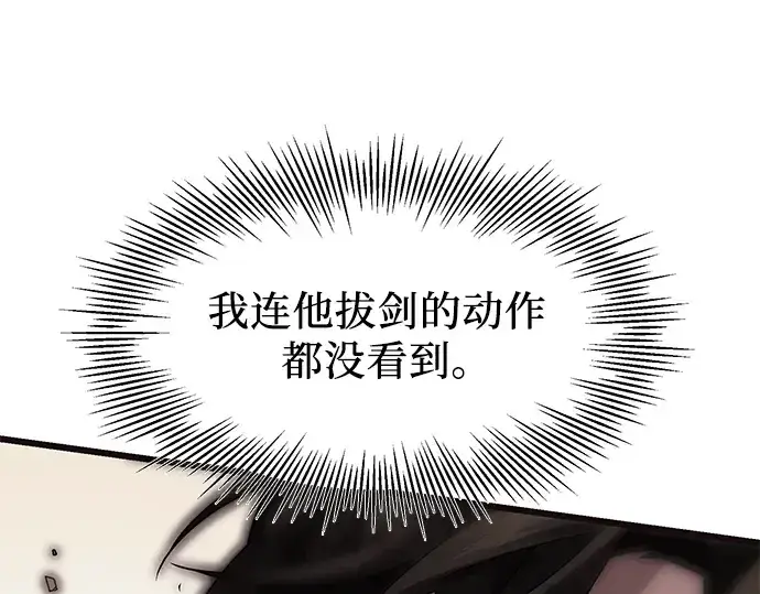 漫画《入手神话级专属装备》第52话第26张图