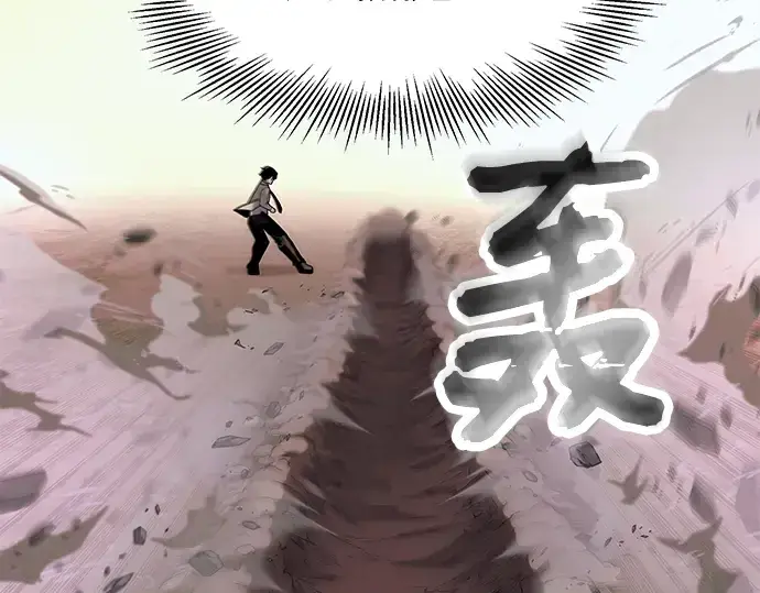漫画《入手神话级专属装备》第52话第28张图