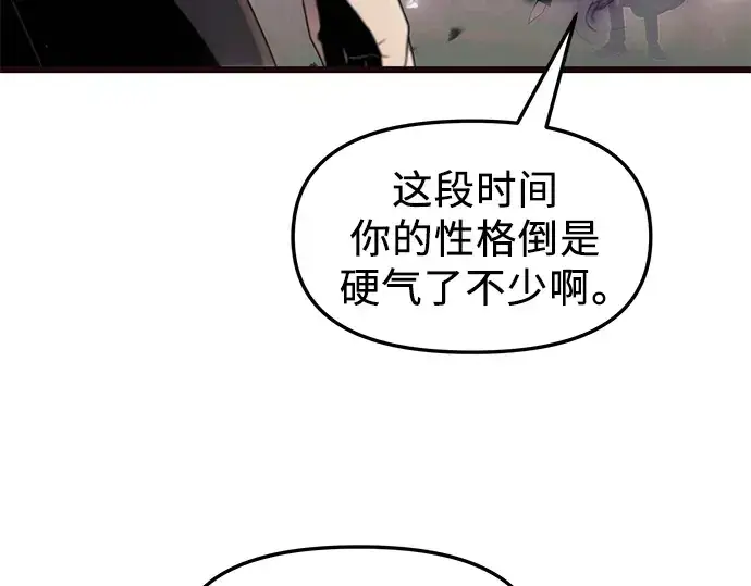 漫画《入手神话级专属装备》第52话第36张图